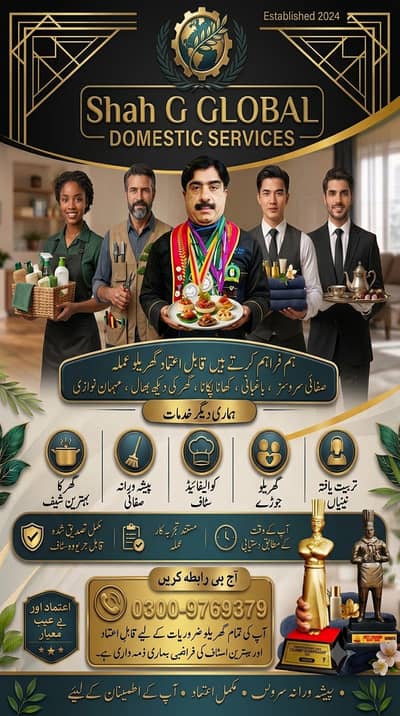 Maid Jobs | Female Maid Required | Housemiad | Maid Required | Jobs