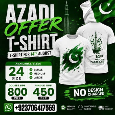 14 August t shirts