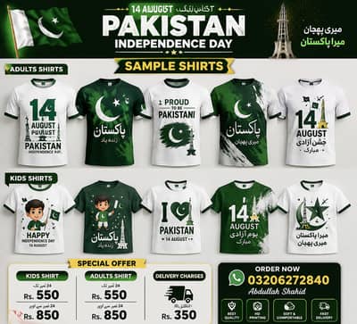 14 August Pakistan Independence Day Shirts | Kids & Adults