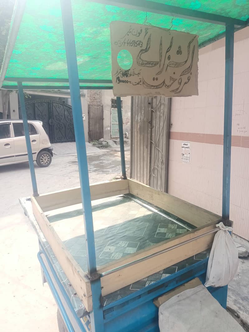 baike riksha 2