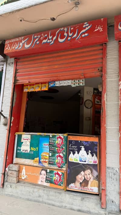 Running bussiness for sale