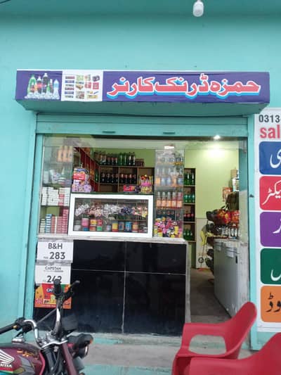 drink and pan shop