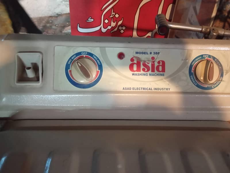washing machine 1