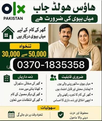 Couple Staff Services | House Maid, Cook & Caretaker, Nurse available