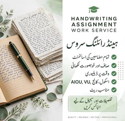 hand writing assaiment work available.