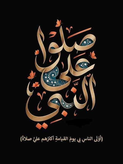 abo muhammad