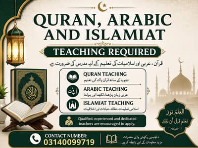 quran , Arabic and islamiat teaching required