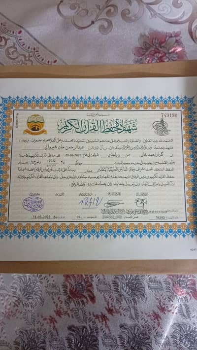 Online quran teacher,Qirat ,quida, sunnah,duas,