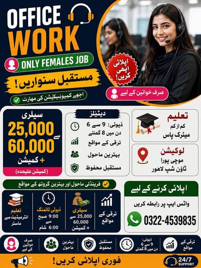 Female office base job call center urgent hiring