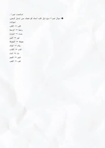 لغة القرآن 109 spring assignment 2026