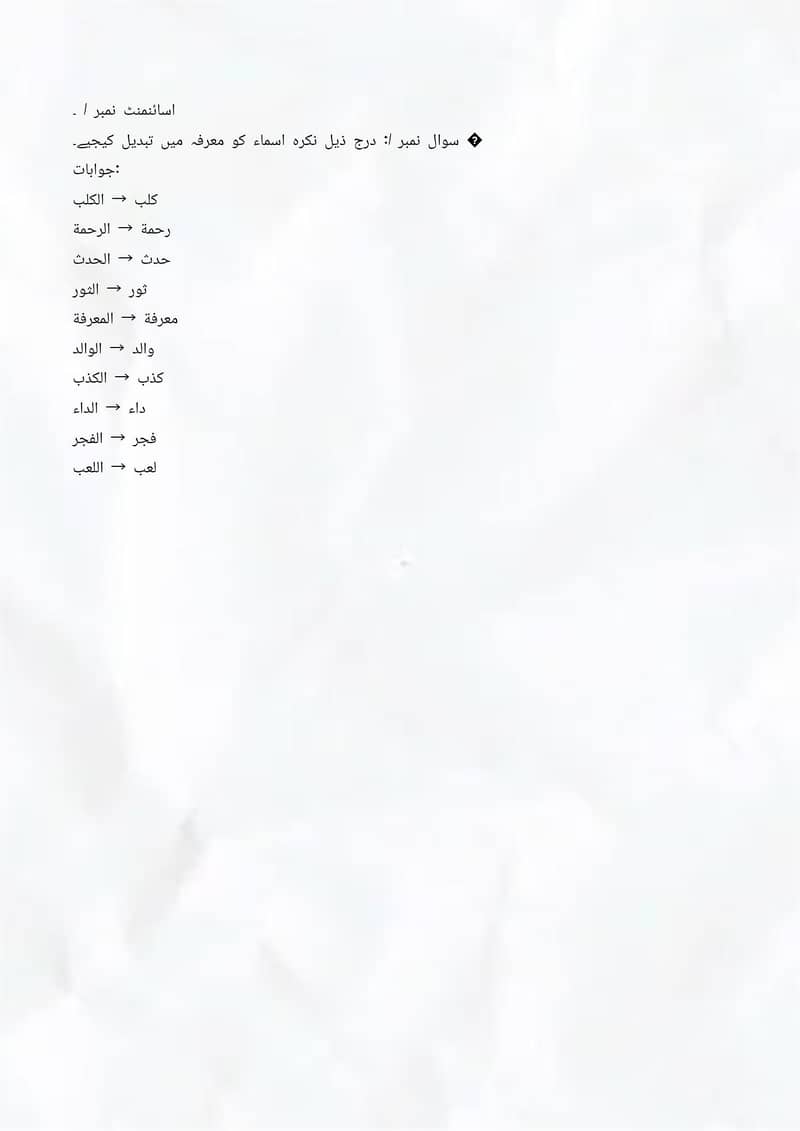 لغة القرآن 109 spring assignment 2026 0