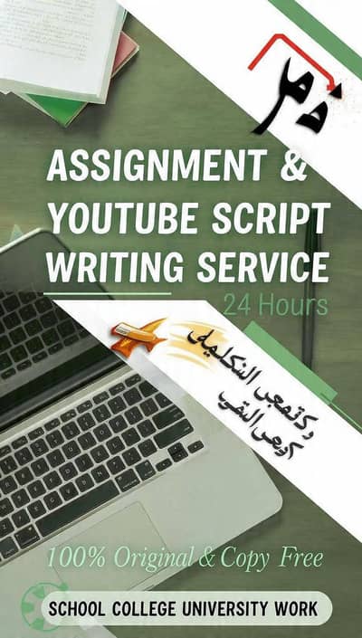 Assignment & YouTube Script Writing Service - Fast Delivery