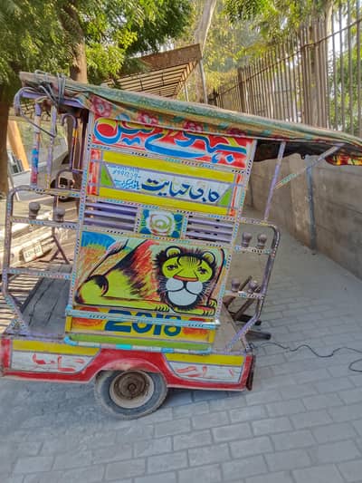 Rikshaw Body Ching Chi
