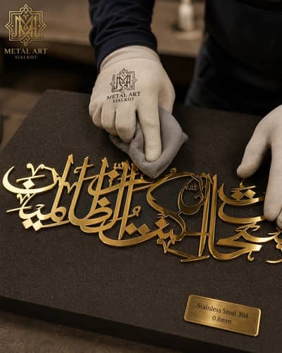 Premium Islamic Metal Wall Art - Masha Allah, Ayat ul Kursi, Bismillah
