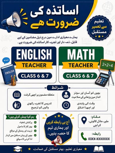 English & Math Teacher Required (Class 6 & 7)