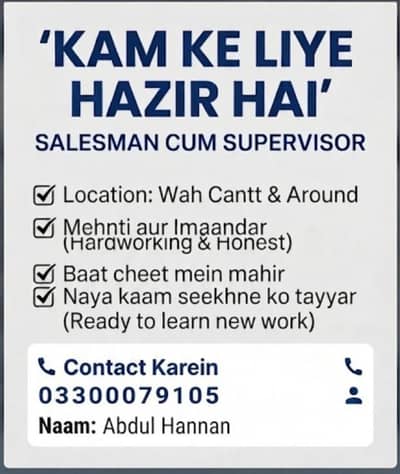 Salesman / Supervisor Available - Fresh & Hardworking (Wah Cantt)