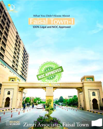 8 MARLA PLOT FOR SALE In FAISAL TOWN BLOCK C