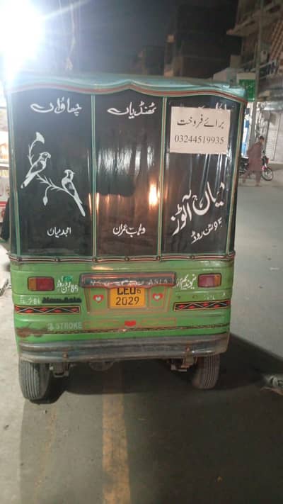 CNG Raksha?????