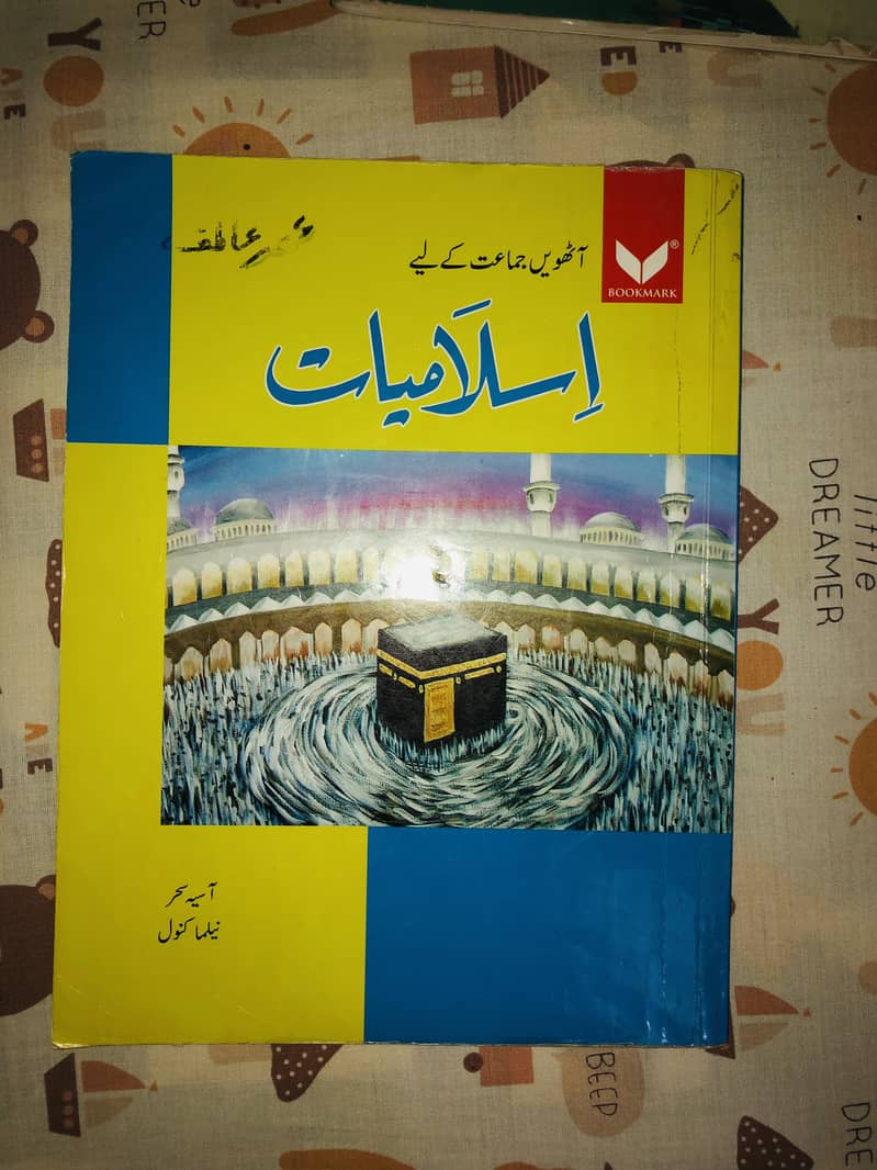 class 8 books 5