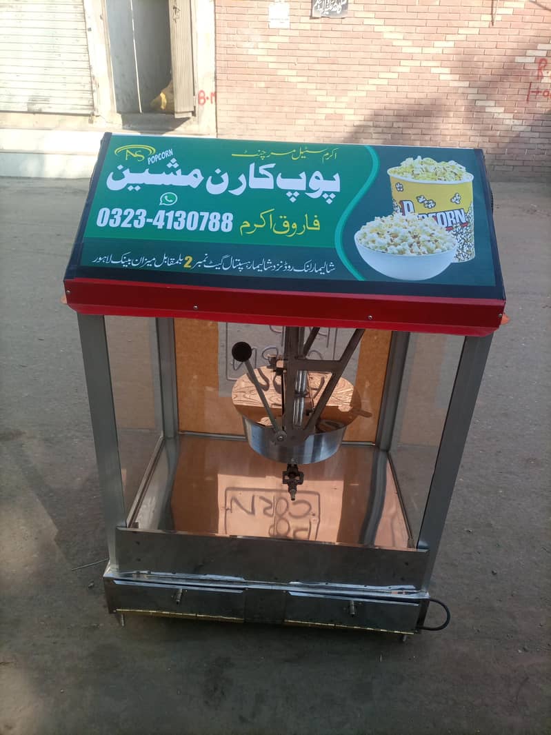 POPCORN MACHINE 13