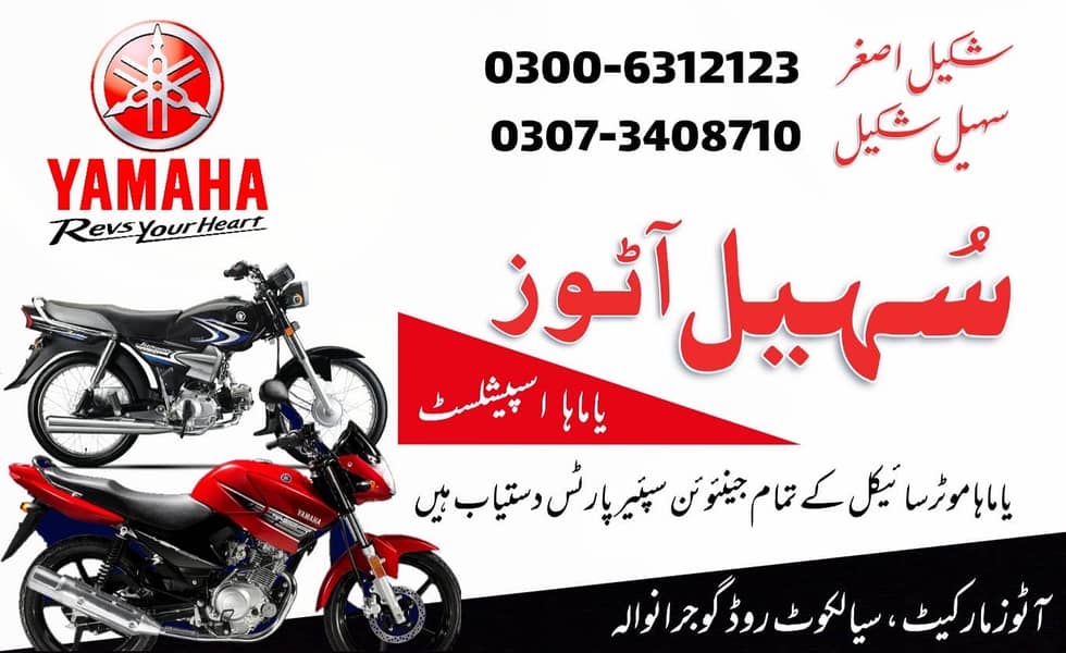 Yamaha junoon 5