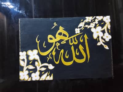 golden calligraphy with black background