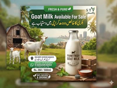 Goat Milk (RAW)