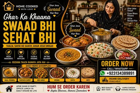 home made khana