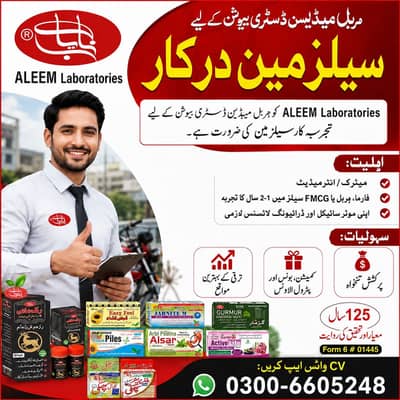 Salesman Required for Herbal Medicine || Salesman Job in Rawalpindi