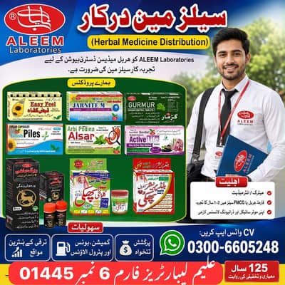 Salesman Required for Herbal Product || Salesman Job in Rawalpindi