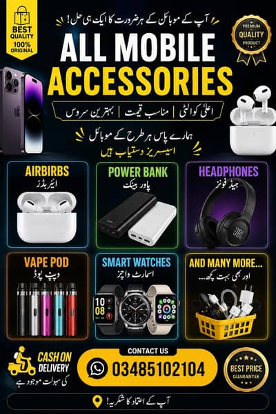 All mobile asserious available