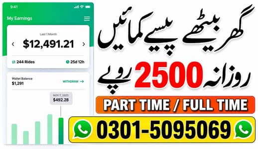 Online remote job - Work at home - daily earning - make money online