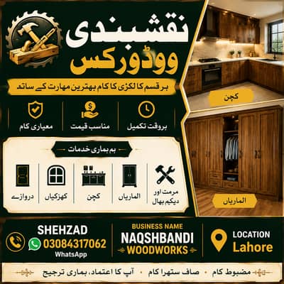 Professional Carpenter Available | Har Qisam Ka Lakri Ka Kaam