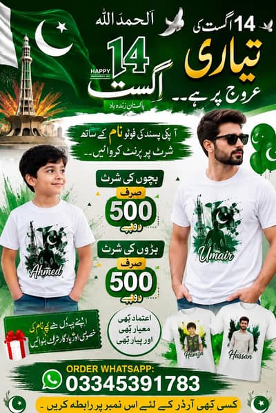 Brand new 14 August shirts for sale