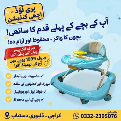 baby walker