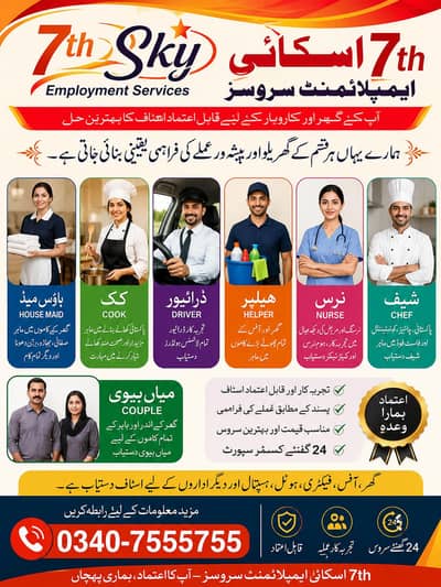 VERIFIED HOME STAFF AVAILABLE COOK,MAID,NANNY,HELPER,BATMAN, COUPLE,