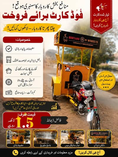 food cart