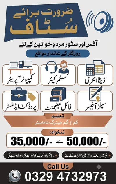 office base and online