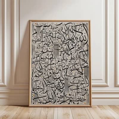 Beautiful Calligraphy Wall Frame