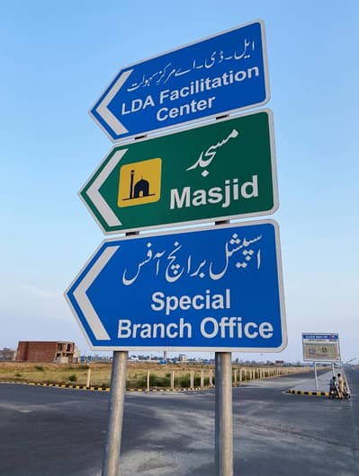 10-Marla Plot For Sale LDA City