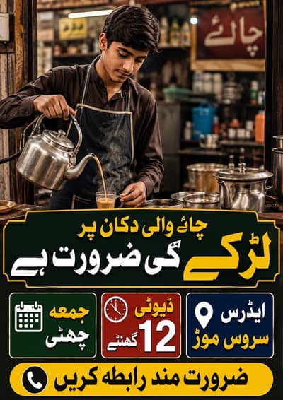 Hotel Chaye shop