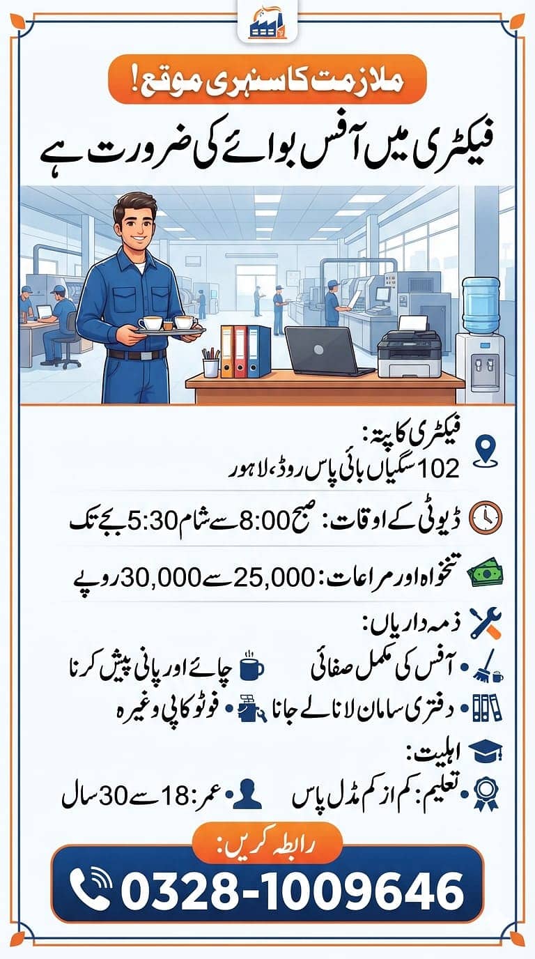 Office Boy 0
