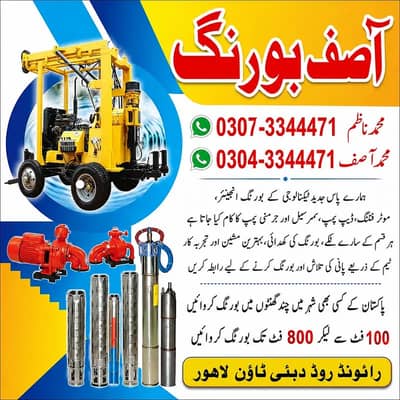 Water Boring Services in Lahore, Earth Boring, Solar Earthing Services