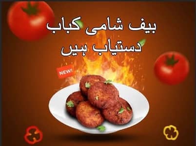 beef shami kabab