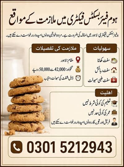 factory jobs,male and female jobs,Lahore jobs, packing jobs