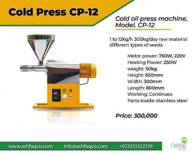 Seed Press machine/Cold Press Machine/Cold Oil Extractor/Canola oil