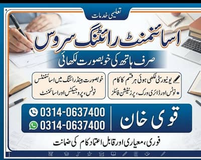 Content writing job
