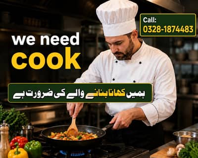 Need Coock