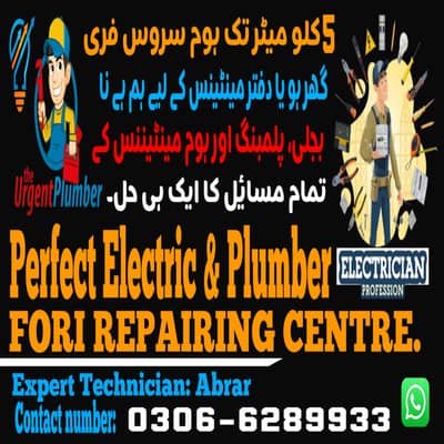 electric  plumber and all home maintenance