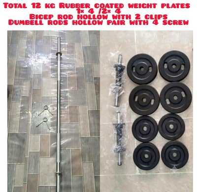 Exercise ( Rubber coated weight plates rod set)
